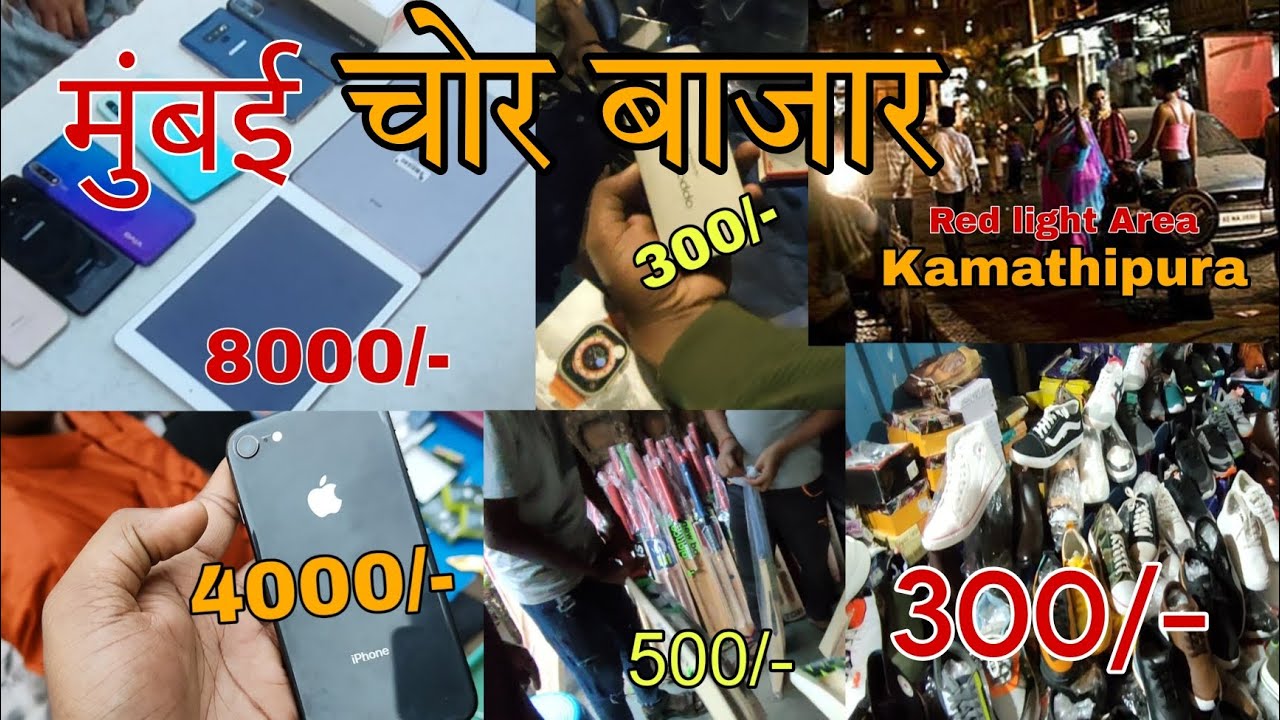 Mumbai Famous Chor Bazaar + Kamathipura Night Life |  Complete Tour 2023, Real Chor Bazzar