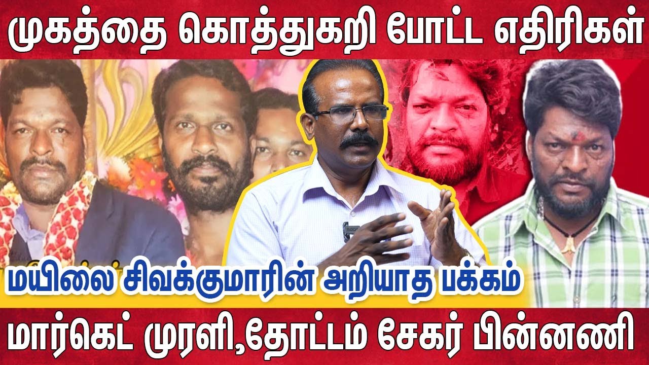 அயோத்தி குப்பம் Veeramani, Mayilai Sivakumar நட்பால் பறிபோன உயிர்..| Crime Selvaraj | Vetrimaaran