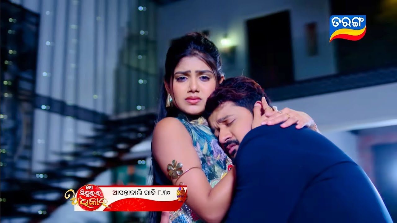 Mo Sindurara Adhikara  Promo // 16th March 2026 // ମୋ ସିନ୍ଦୂରର ଅଧିକାର // Odia Serial /Tarang TV