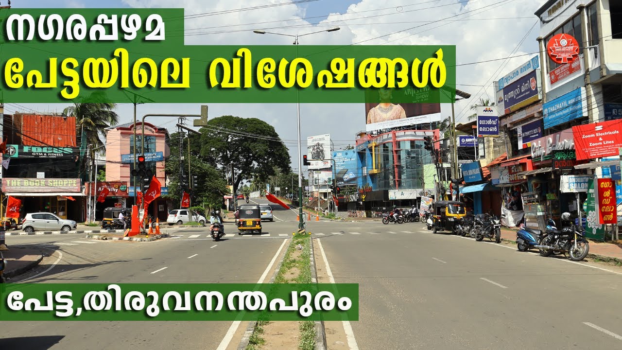 history of pettah|trivandrum