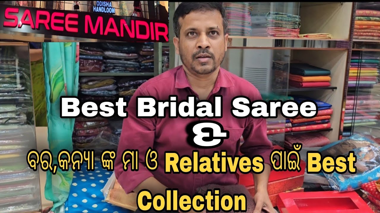 BBSR ର Saree Mandir ର ଏକଦମ Unique Bridal &Party Wear Saree. ଆରମ୍ଭ ₹2000/-ରୁ