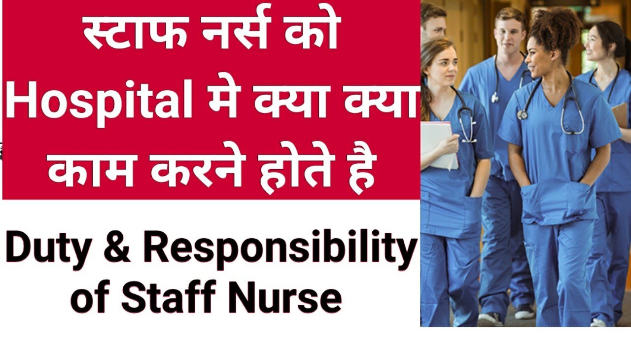 Staff Nurse Duty Work & Responsibilites in Hospitals||ANM GNM Nursing Duty in Hospital|