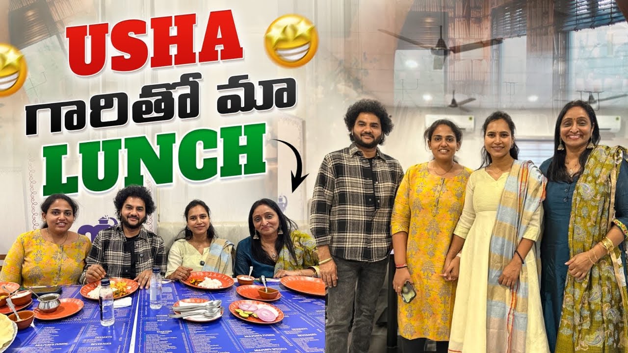 మా Lunch ఉషా మూల్పూరి'స్ కిచెన్ లో || Lunch At Usha Mulpuri's Kitchen ||@swapnavaitla