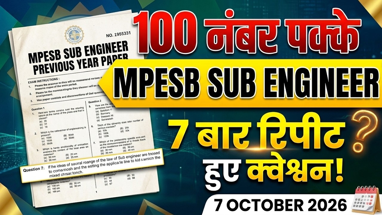 MPESB Sub Engineer 2026 | MP SUB ENGINEER PREVIOUS YEAR QUESTION PAPER | MP SUB ENGINEER PAPER 2026