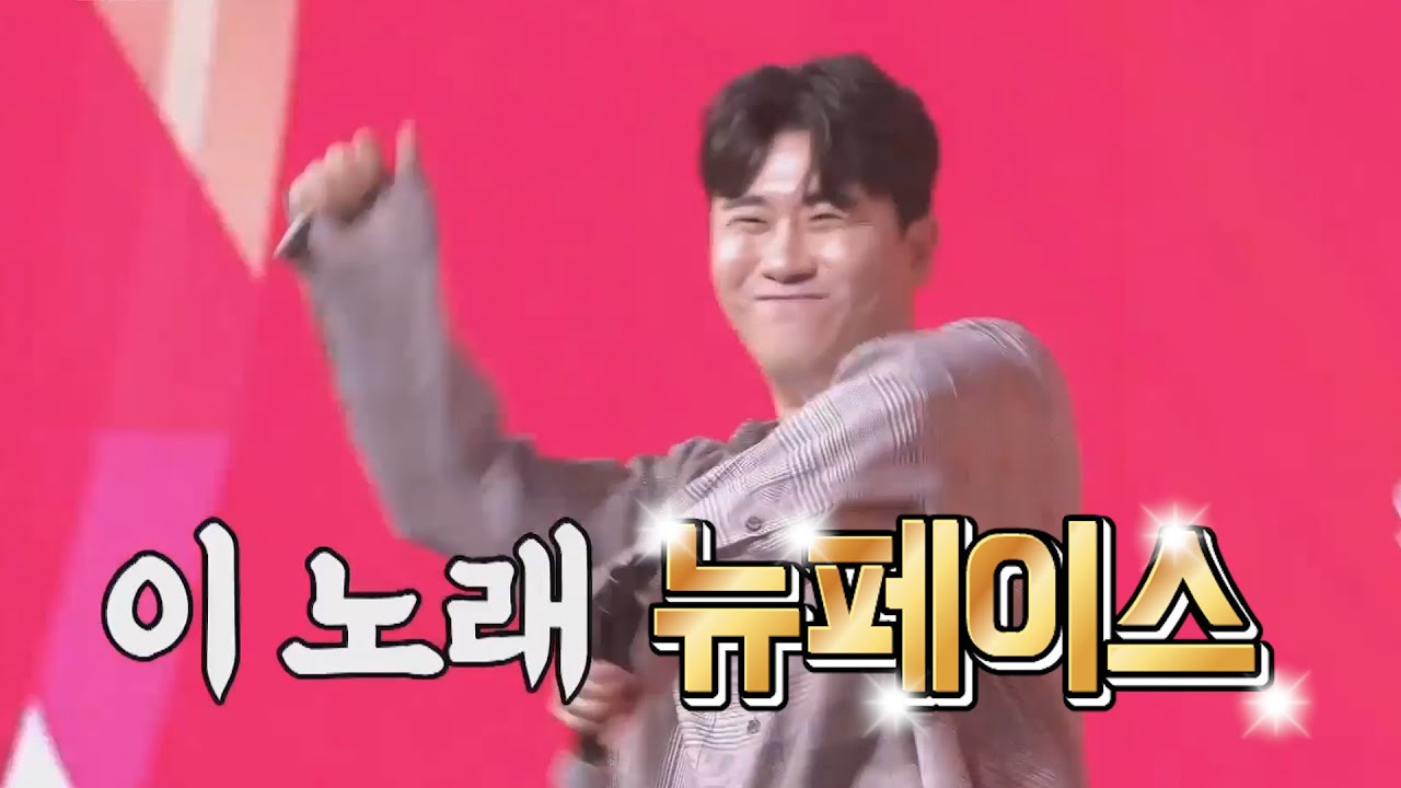 사랑의 콜센타 영탁 텐션업↗️ 
