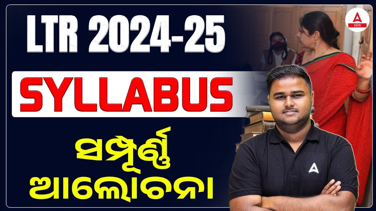 LTR Syllabus 2024-25 | LTR Prelims Syllabus 2024 | LTR Teacher Odisha Syllabus