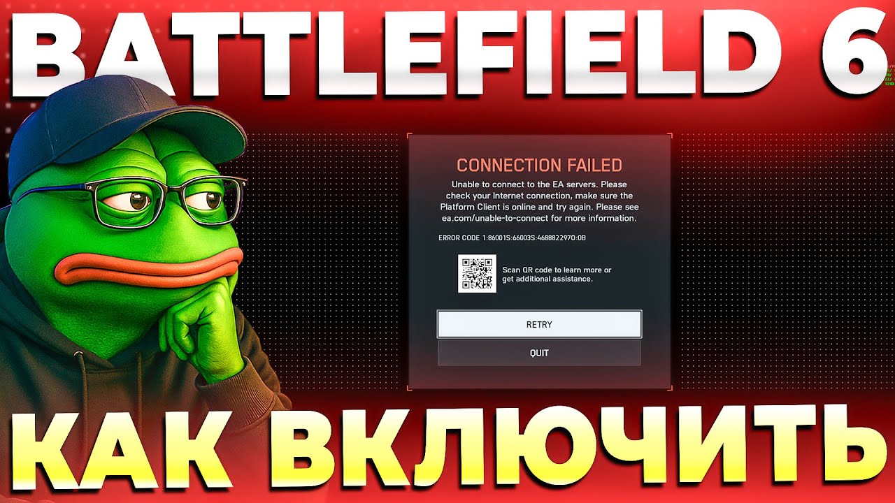 НЕТ ПОДКЛЮЧЕНИЯ К СЕРВЕРАМ BATTLEFIELD 6 CALL OF DUTY FORZA FIFA FORTNITE