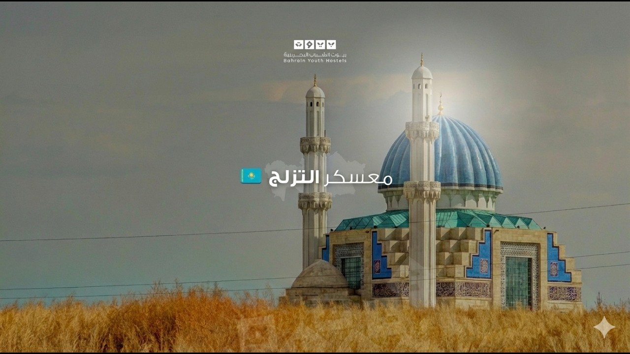 رحلة المعسكر الشتوي للتزلج في مدينة ألماتي في جمهورية كازاخستان✨🏔️