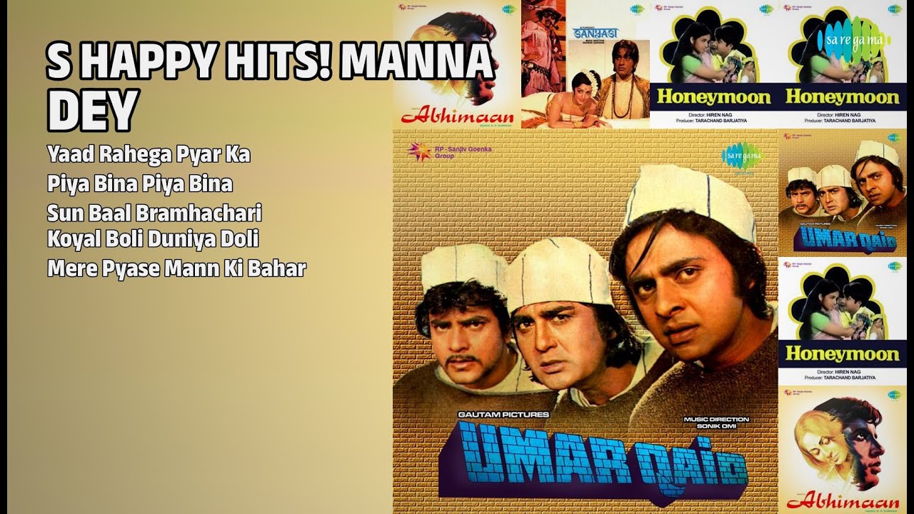70 के दशक के सुपरहिट गाने | Manna Dey Songs | Yaad Rahega Pyar Ka | Piya Bina Piya Bina