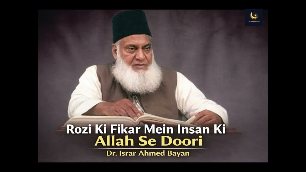Rozi Ki Fikar Mein Insan Ki Allah Se Doori | Dr Israr Ahmed Bayan