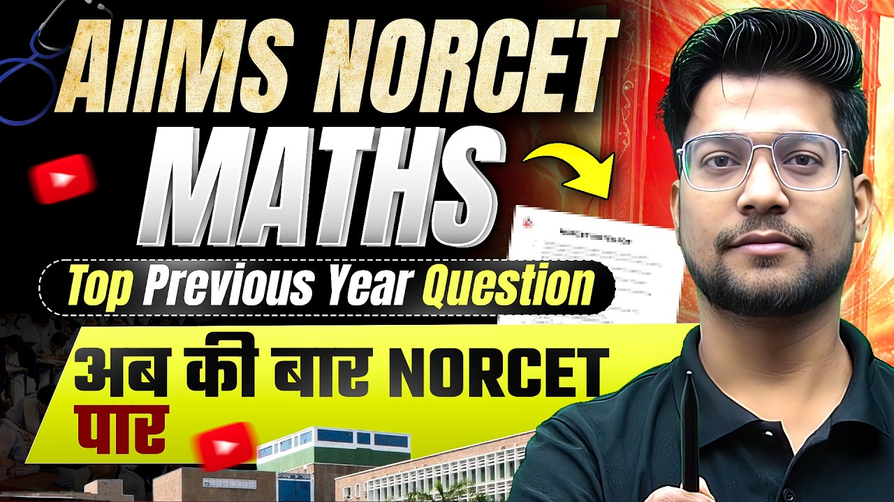 AIIMS NORCET Maths PYQs LIVE 🔴 | Previous Year Questions That Can Come Again | 18 March 9 AM