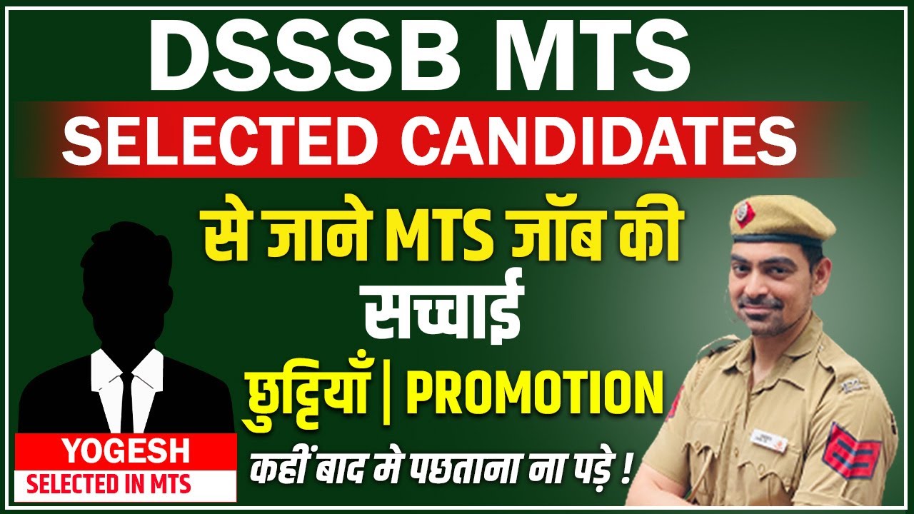 DSSSB MTS 2024 Selected Candidates से जाने MTS Job की सच्चाई , छुट्टियाँ, Promotion
