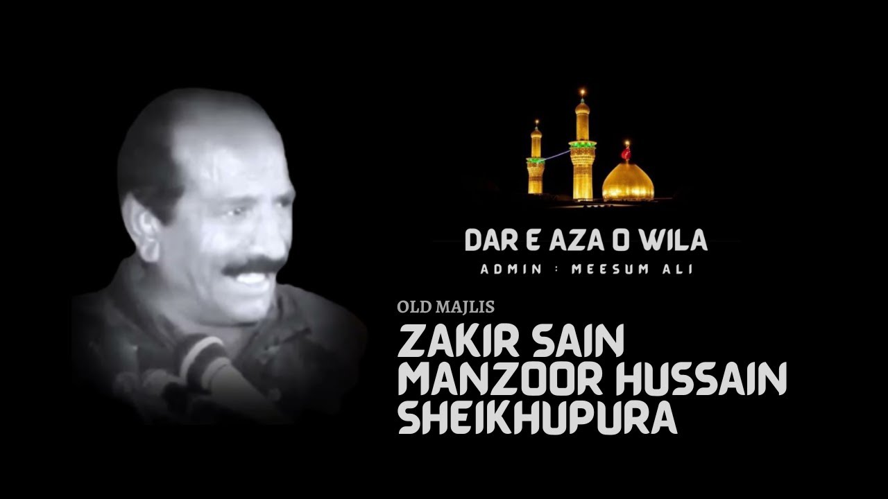 Zakir Sain Manzoor Hussain Sheikhupura | Old Majlis