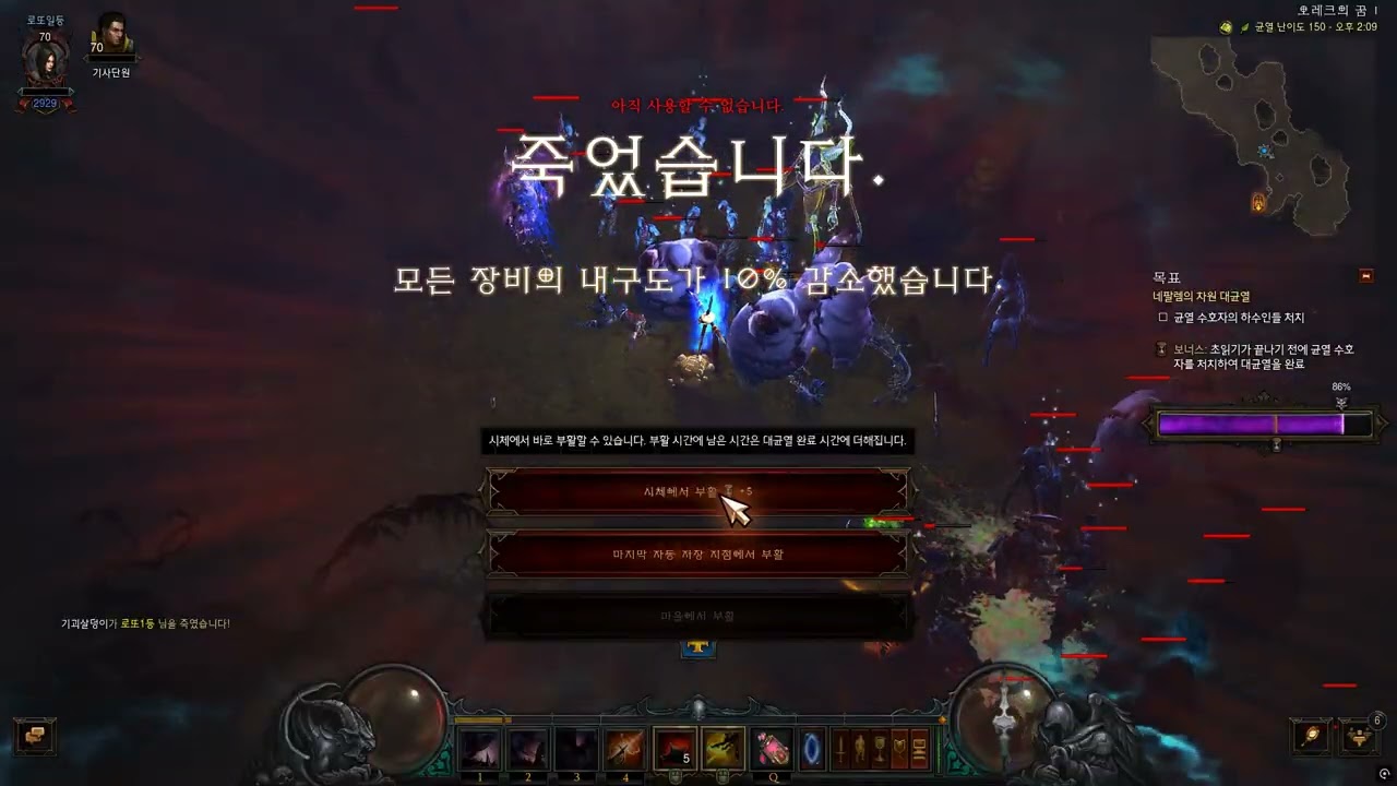Diablo III 36시즌 나탈악사 150단
