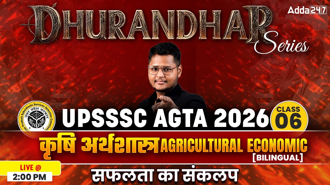 UPSSSC AGTA 2026 Free Classes | UPSSSC AGTA agricultural Economic By Sandeep Sir