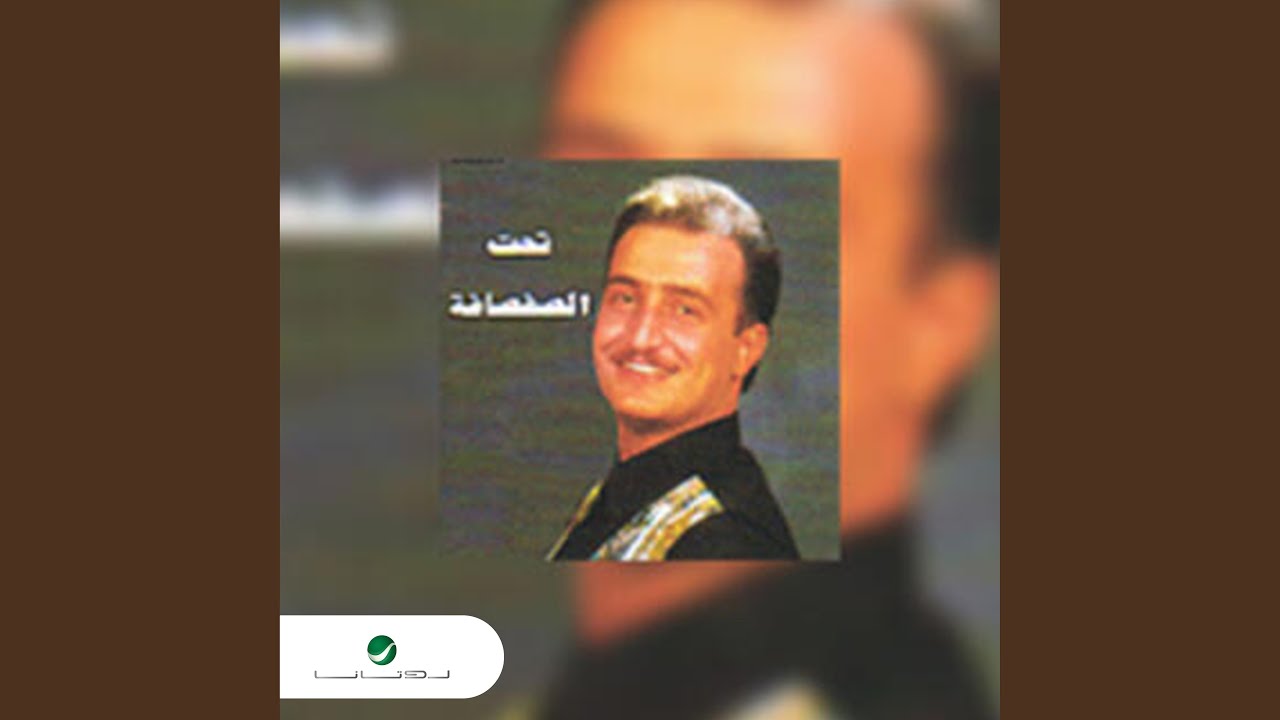 Tahet Al Safsafh