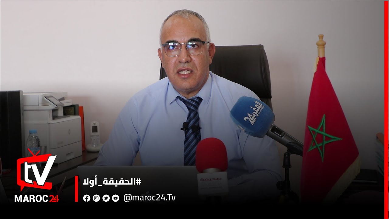 بعد الضجة الإعلامية.. مدير وزارة التربية الوطنية بالحاجب يوضح النظام الأساسي الجديد
