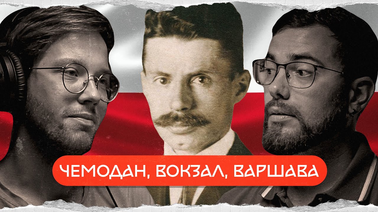 Вацлав Липинський: ідеолог українського консерватизму