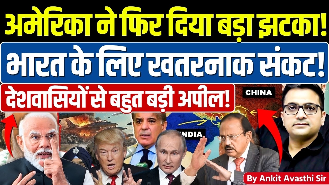 🚨 Key Participant: 🚀 What US said on Nikhil's role🔥 #ankitsir #news #usjustice #modi #trump #doval