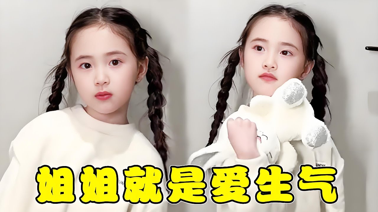 浑身上下嘴最硬！明明是九九自己闯了祸，还非要赖姐姐脾气不好！【曹雅晴】
