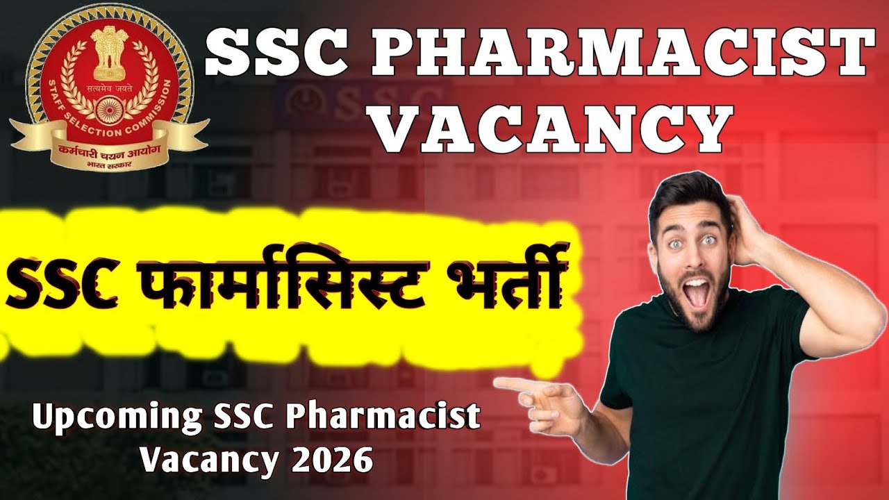 📢 SSC Pharmacist Vacancy Updates 2026 | Upcoming SSC Pharmacist Vacancy 2026 | SSC Pharmacist 🔥