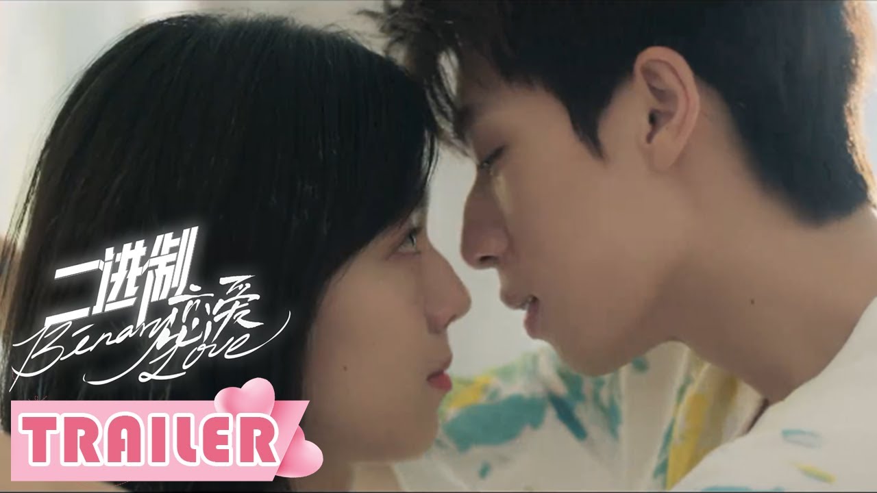 Trailer:Premiere tonight!  | 《二进制恋爱 Binary Love》今日开播：庄达菲任宥纶演绎鲜甜初恋 | 腾讯视频-青春剧场