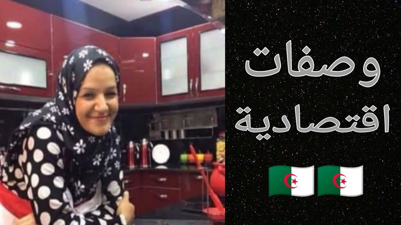 #حلويات_جزائرية🇩🇿 الحلوا الي لازم تكون في طاولة كل الجزائريين🤩الشاف سليمة يعلى🎩