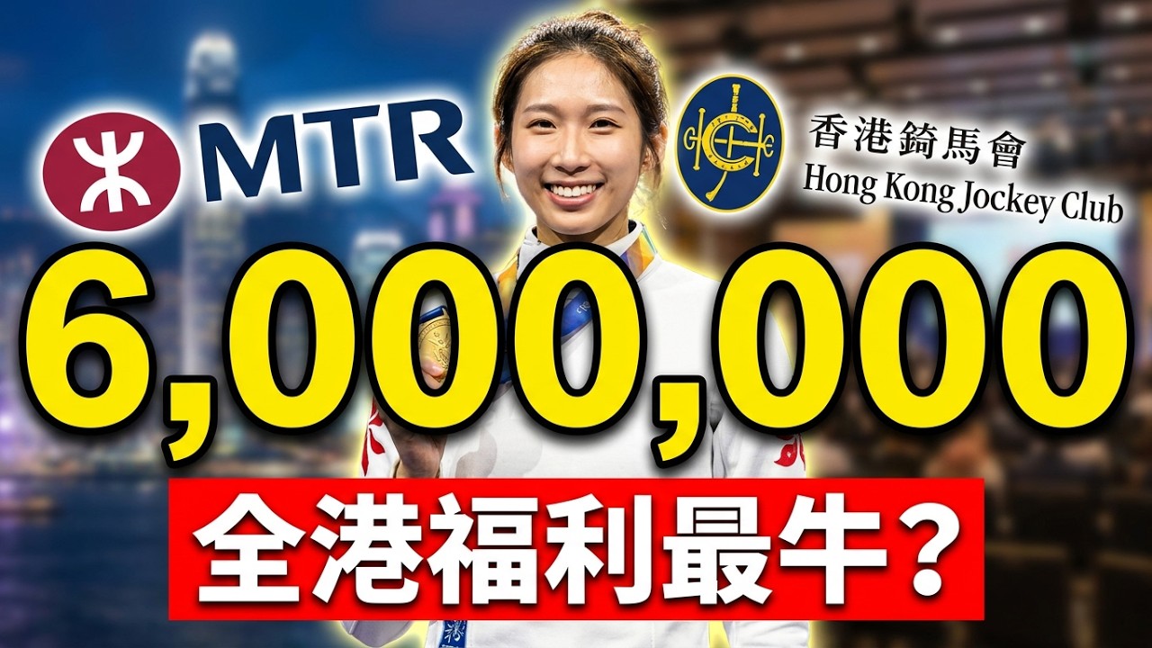 【知識王】江旻憓申報新界有物業收租　轉任賽馬會顧問屬受薪崗位 金牌終身免費任搭港鐵  巴士命名權