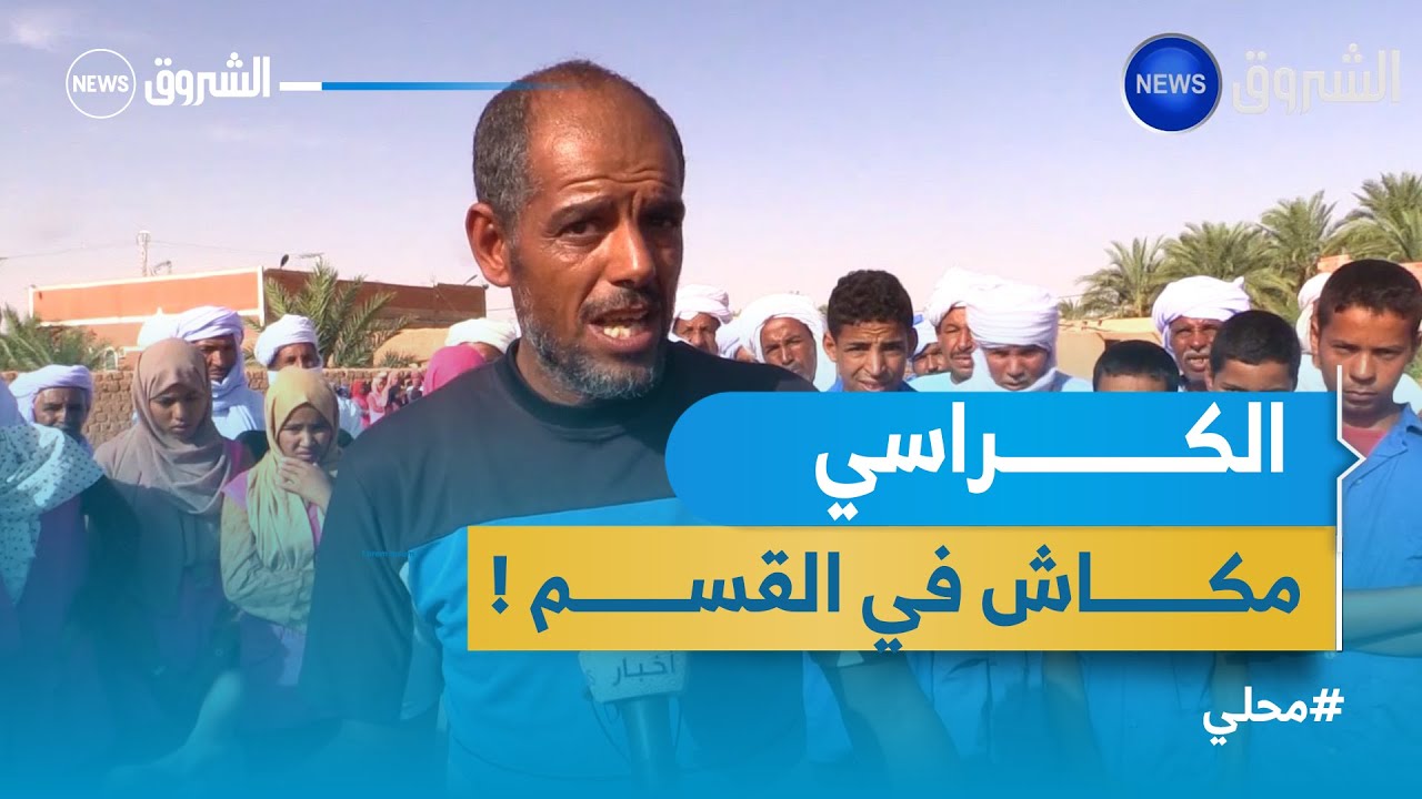 #تيميمون.. تلاميذ متوسطة 