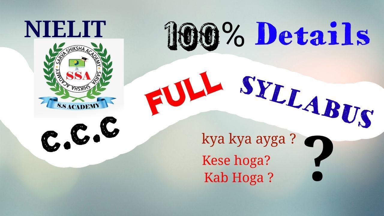 CCC Syllabus 2020 | CCC Computer Course in Hindi | CCC New Syllabus 2020 | CCC Exam | nielit ccc