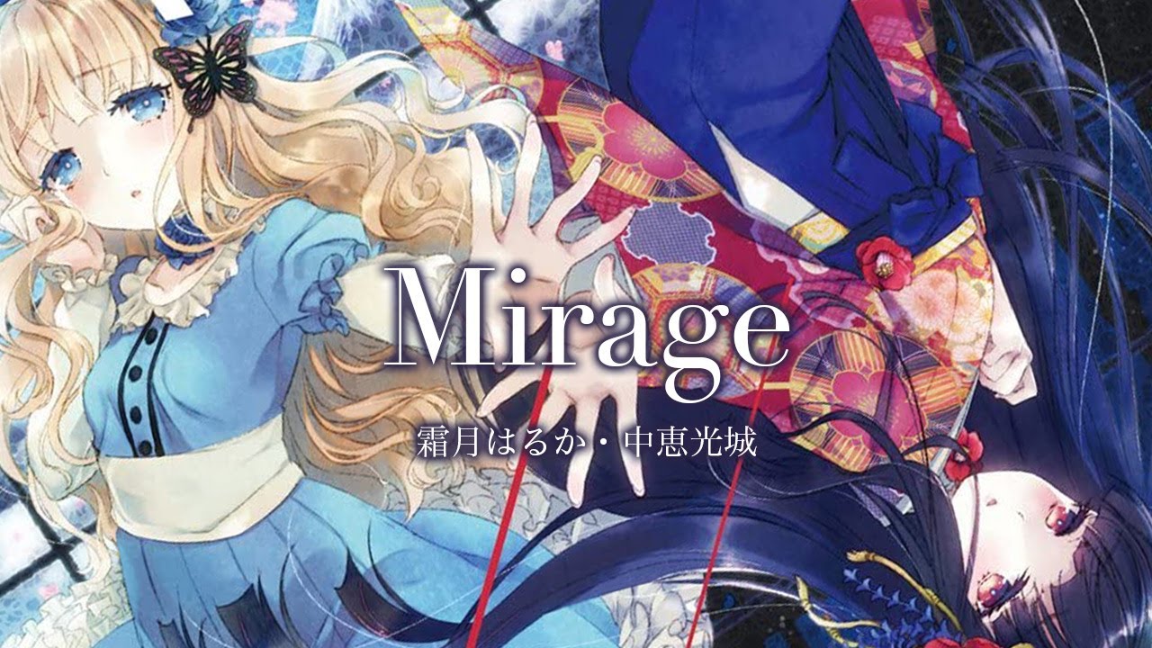 【Original MV】霜月はるか・中恵光城「Mirage」full ver.【Another Flower】