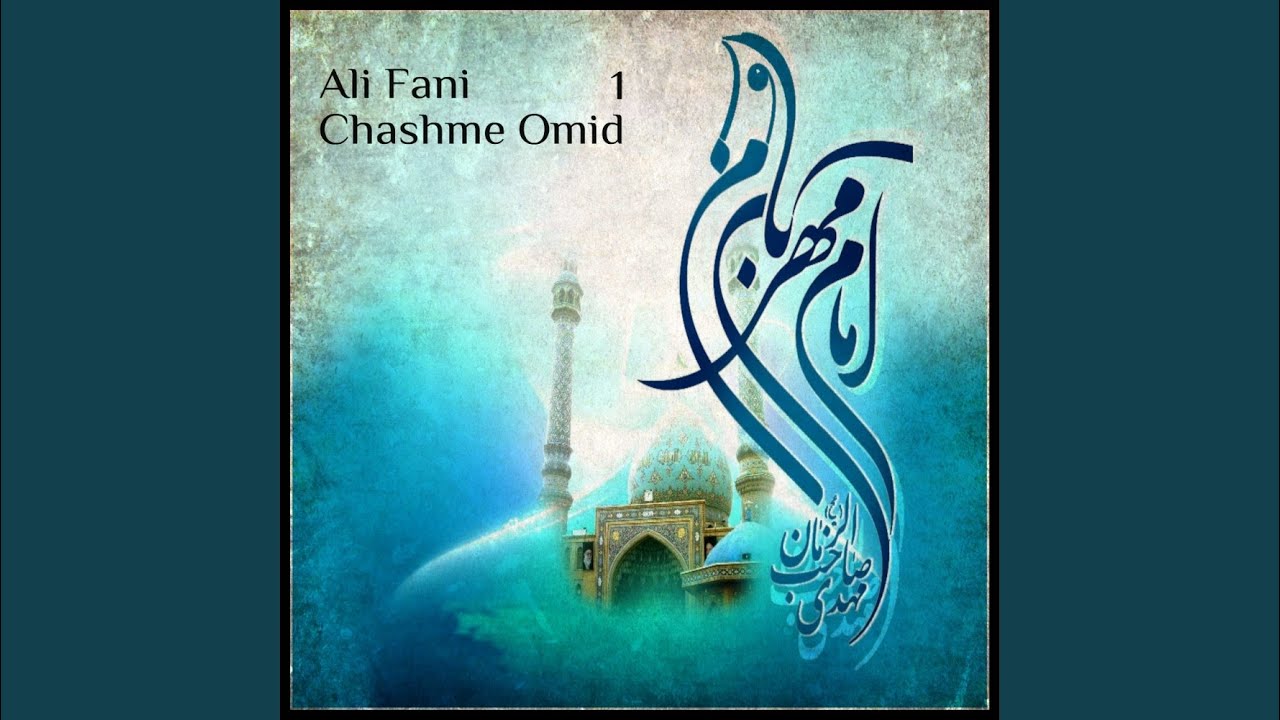 Chashme Omid 1 (Original Mix)