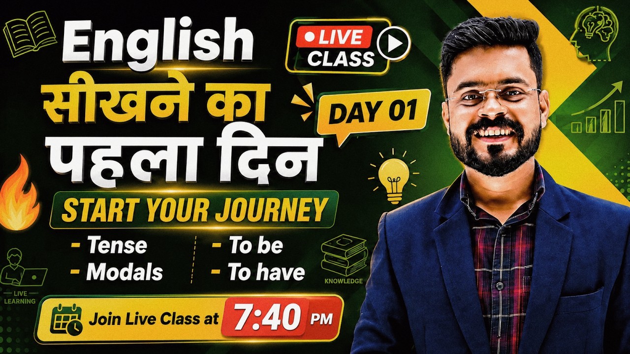 Day 1 | Verb of To be - To have in English | Basic English Practice | English Speaking Practice