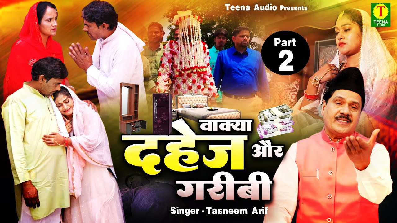 Waqia Dahej Aur Garibi Part 02 | | दिल रो देगा ये वाक़िया सुनकर | Tasneem Arif Waqya | 2025 Waqia