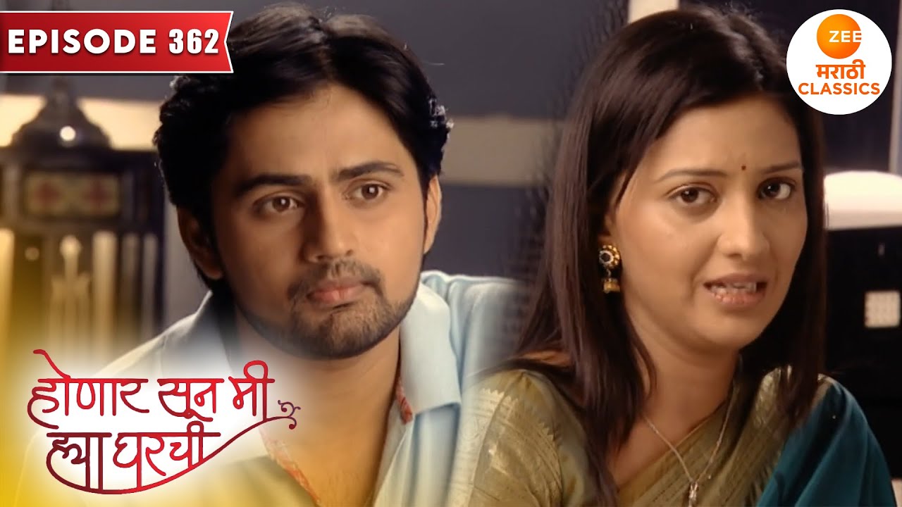 श्री ला खोलीत पाहून जान्हवीची उडाली झोप | Honaar Soon Mee Hyaa Gharchi | Full Episode 362