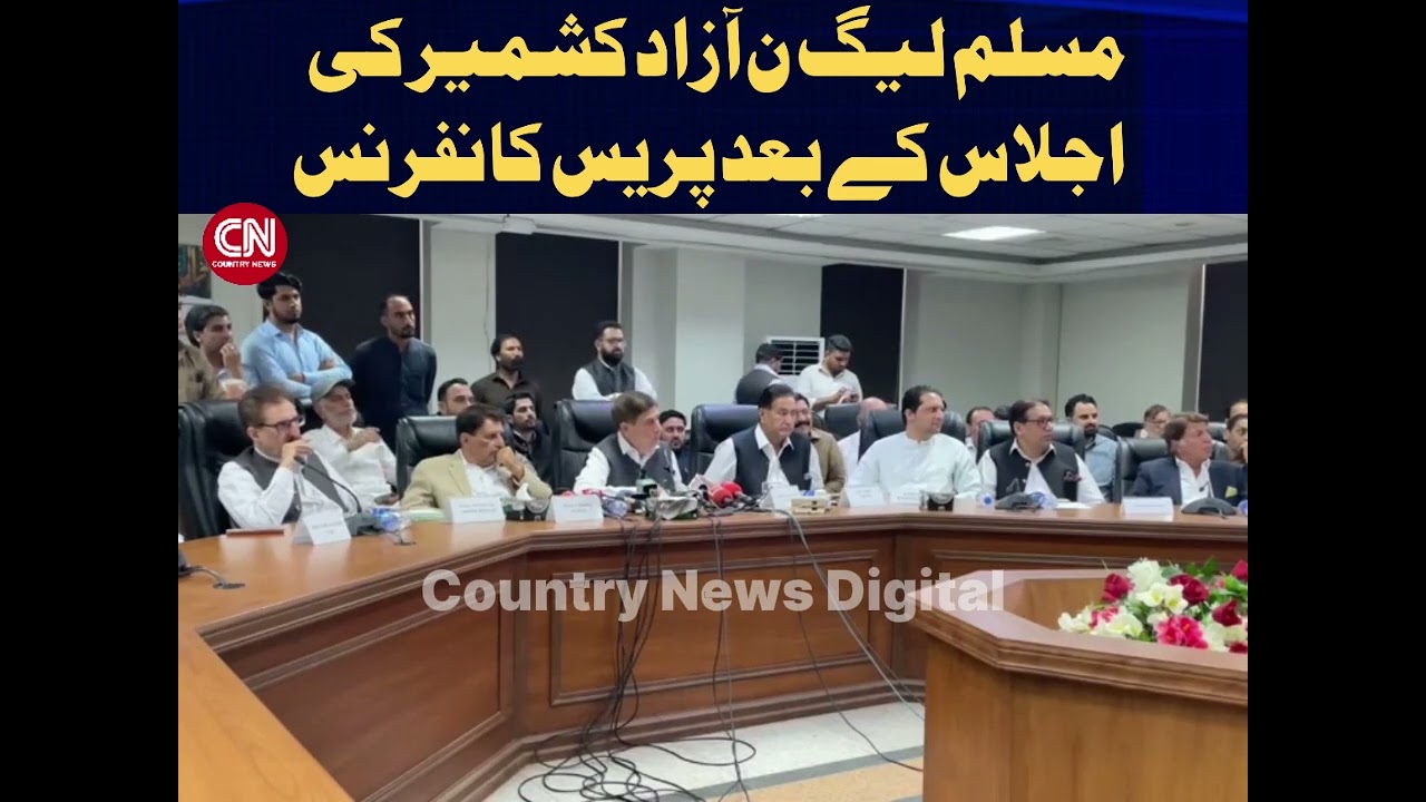 PMLN AJK press conference