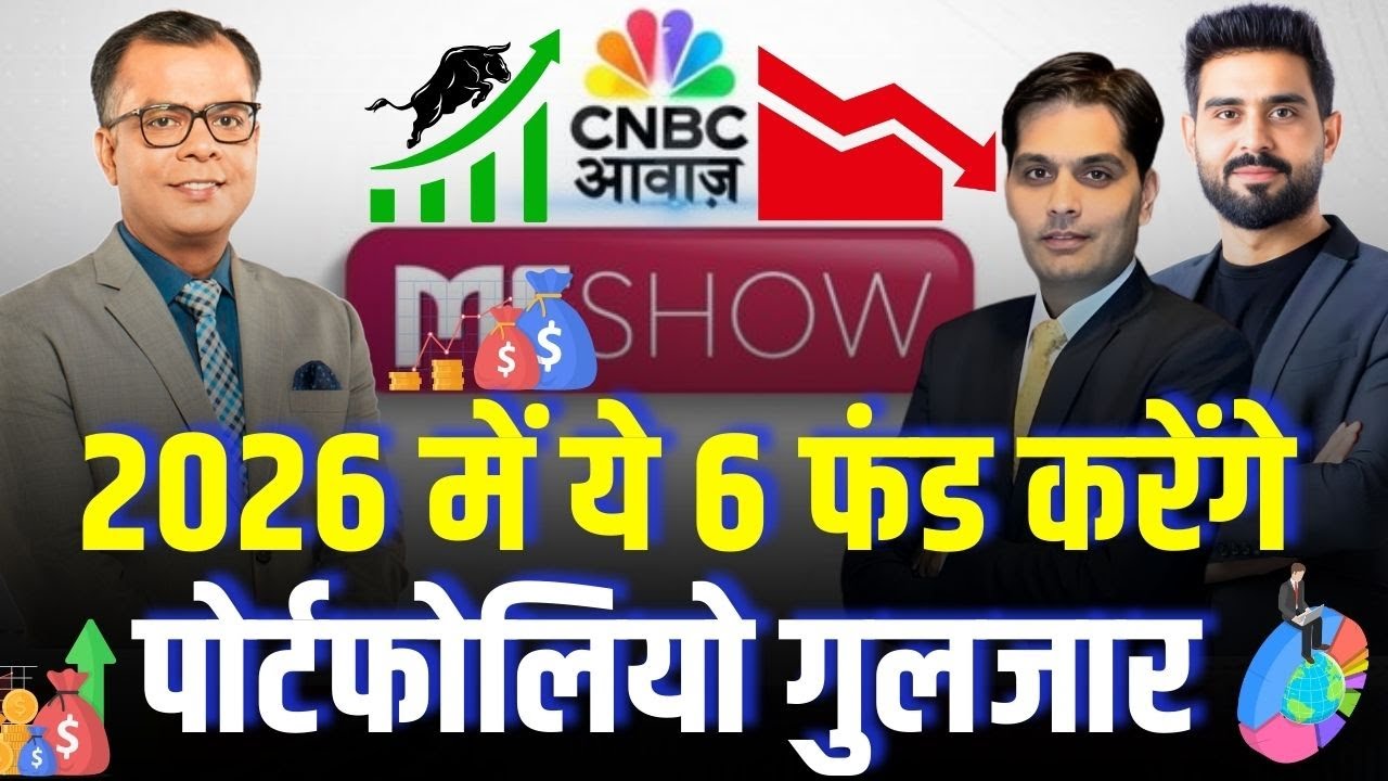 MF Show| स्मॉलकैप के ये फंड हैं निवेश के अच्छे विकल्प ? | Feroze Azeez | Mohit Gang
