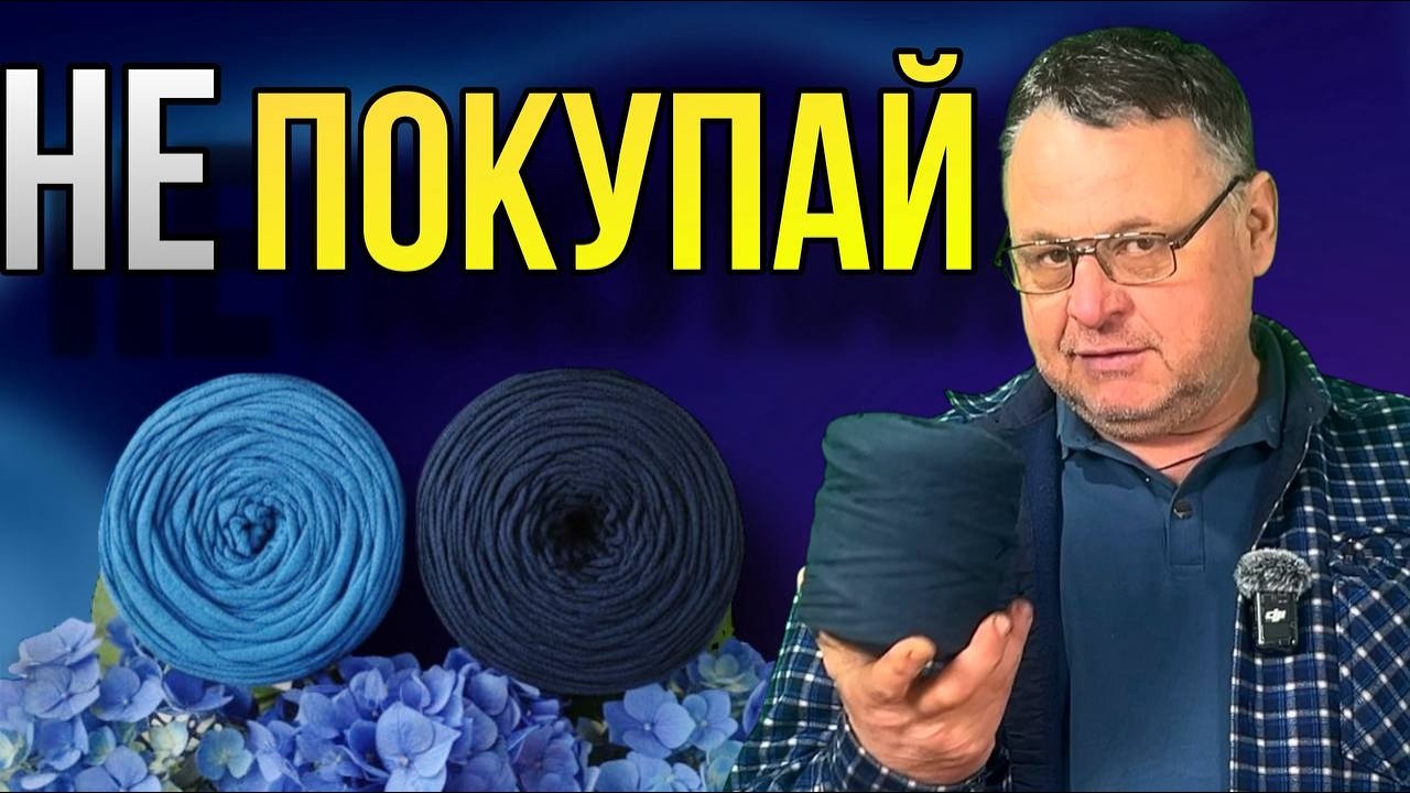 Где выгоднее купить наборы трикотажной пряжи? Честный ответ💰