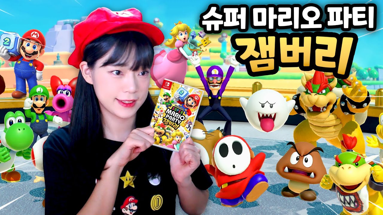 슈퍼마리오 캐릭터 총 출동! 시리즈 사상 역대급 볼륨 파티 게임 [슈퍼 마리오 파티 잼버리]