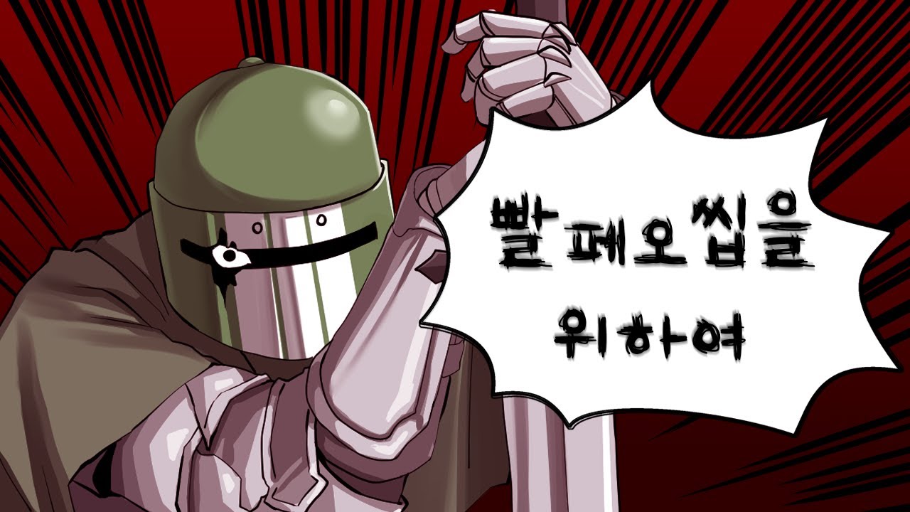 왈도쿤의 성기사 델로략국