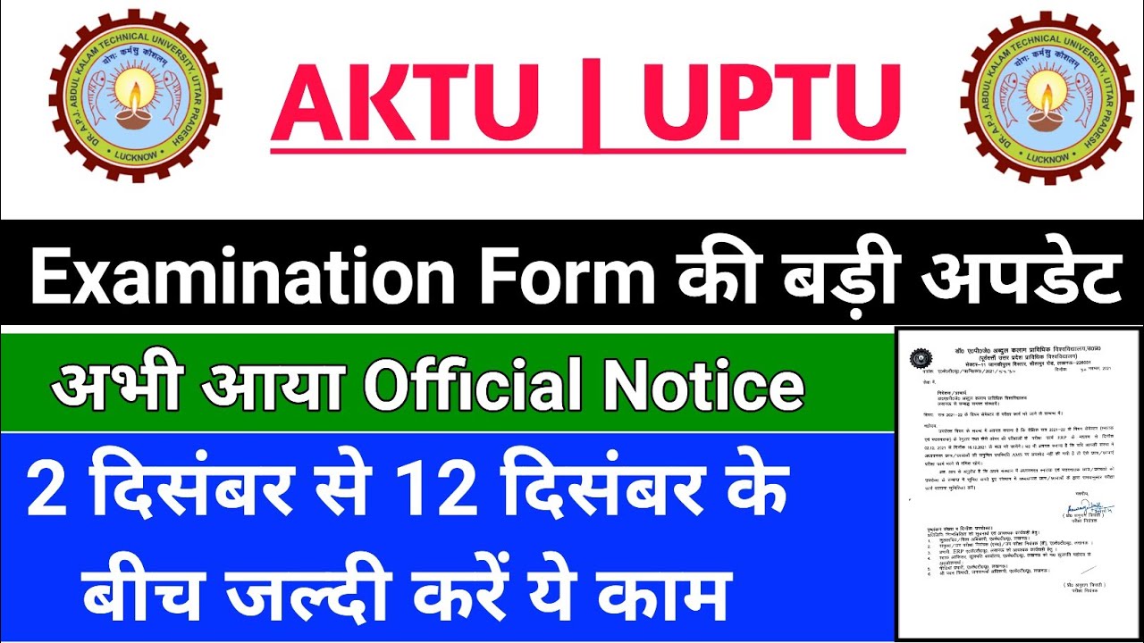AKTU Latest Official Notice | AKTU/UPTU Latest News Today | AKTU News Today | AKTU Latest Update
