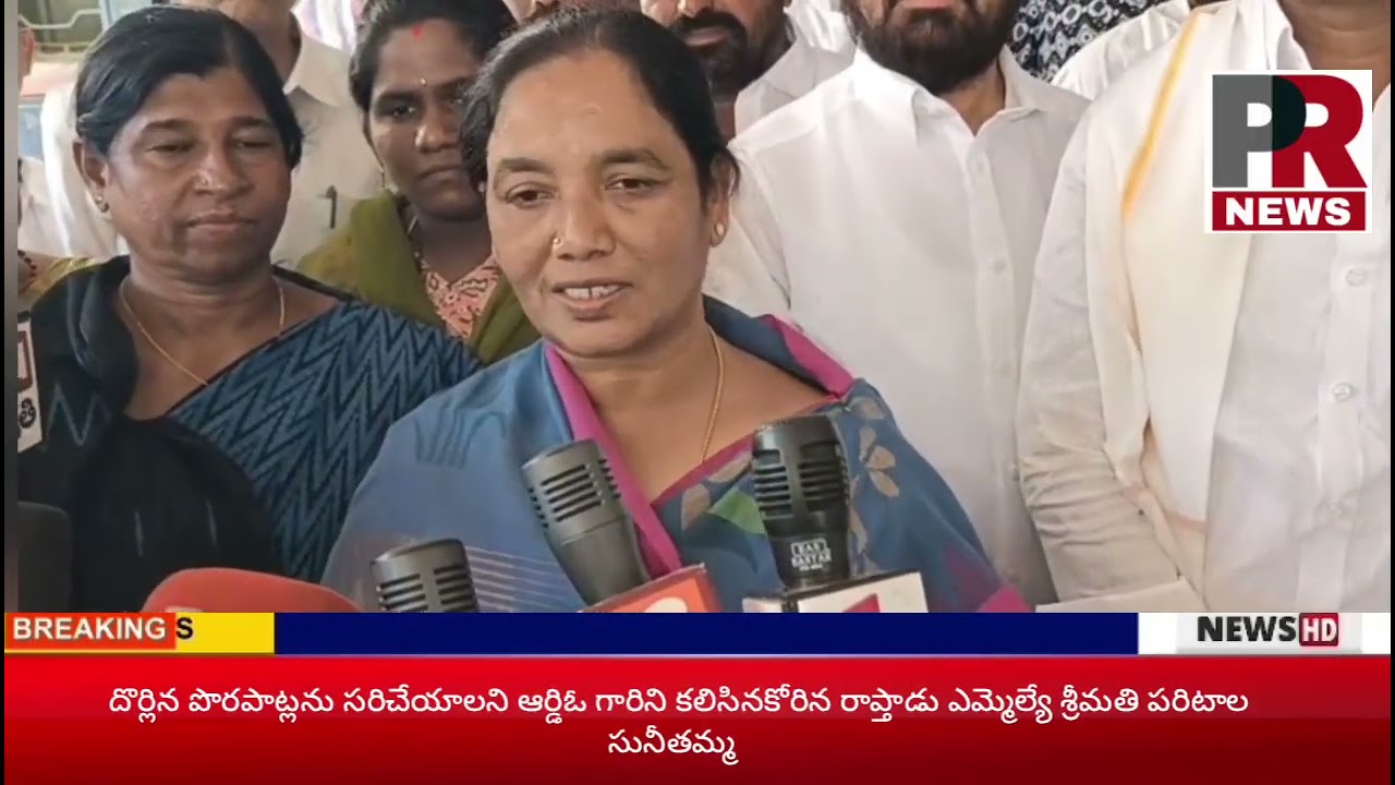 గత వైసీపీ ప్రభుత్వంలో భూ రి సర్వే పేరుతో రైతన్నలను  నట్టేట ముంచిన వైసిపి ప్రభుత్వం 