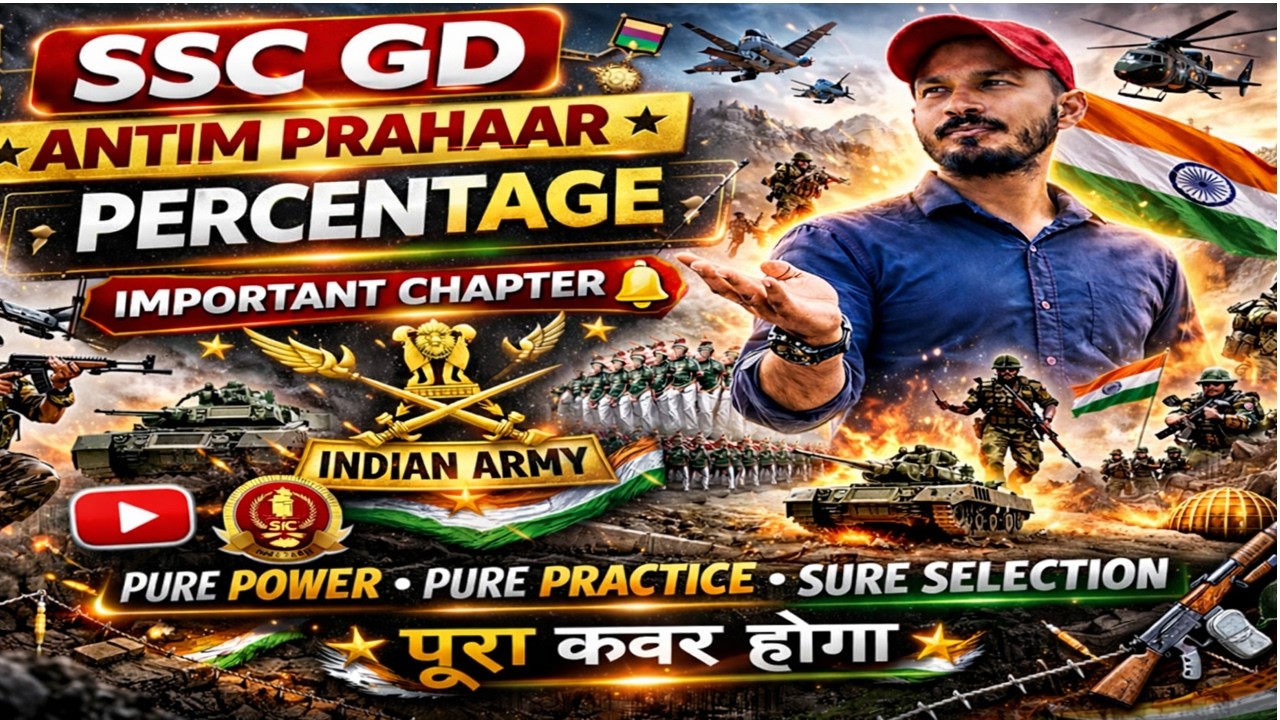 SSC GD 2025 Antim Prahaar | Percentage Complete Chapter | 100% Sure Questions | Maths Revision