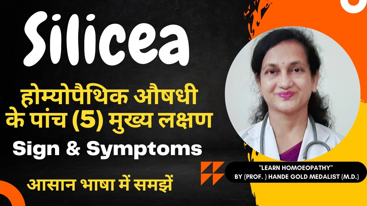 Silicea Homoeopathic Medicine Explained By Dr. Hande | Five Main Symptoms | B.H.M.S.