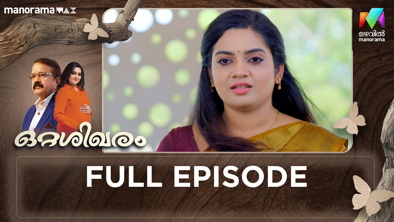EP 192 |Ottashikharam |Jayaprakash's family states that they cant acceptMeenakshi |Mazhavil Manorama