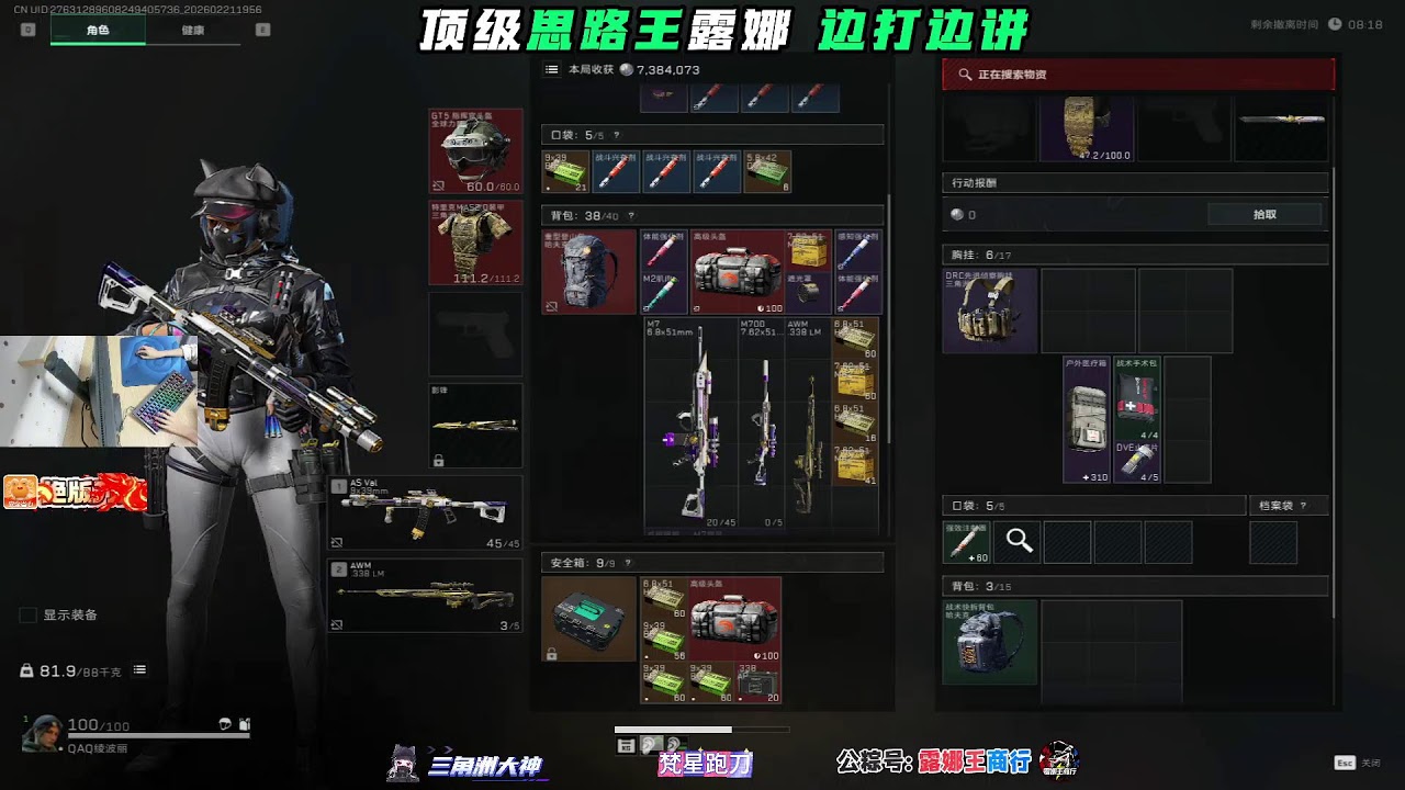 LIVE 三角洲行动 纯正兄弟情