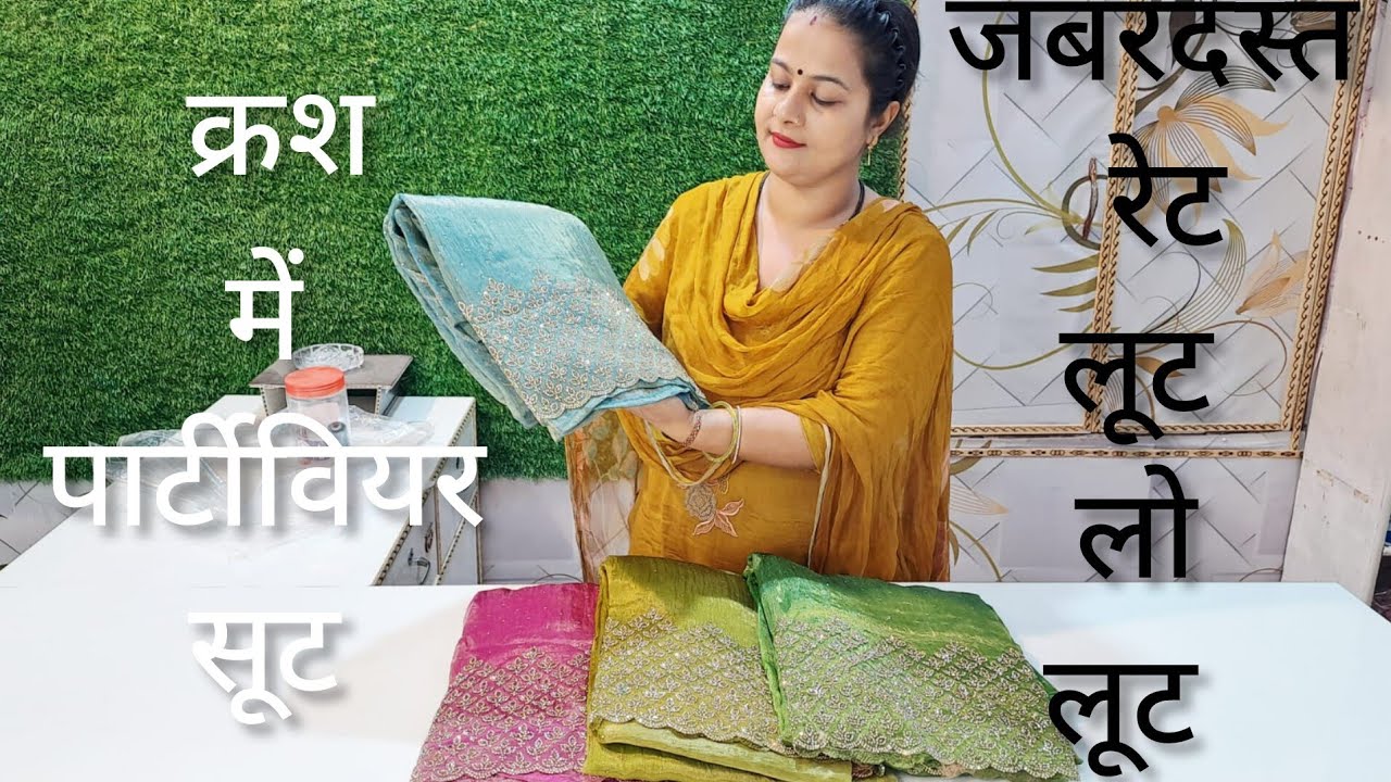 फ्री फ्री फ्री सूट Order No:-9467267000