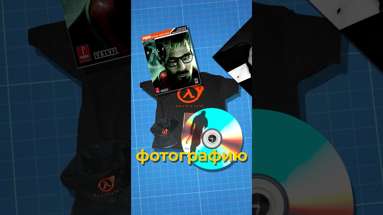 VALVE GIFT SET ● HALF-LIFE 2 FAST FACTS #10