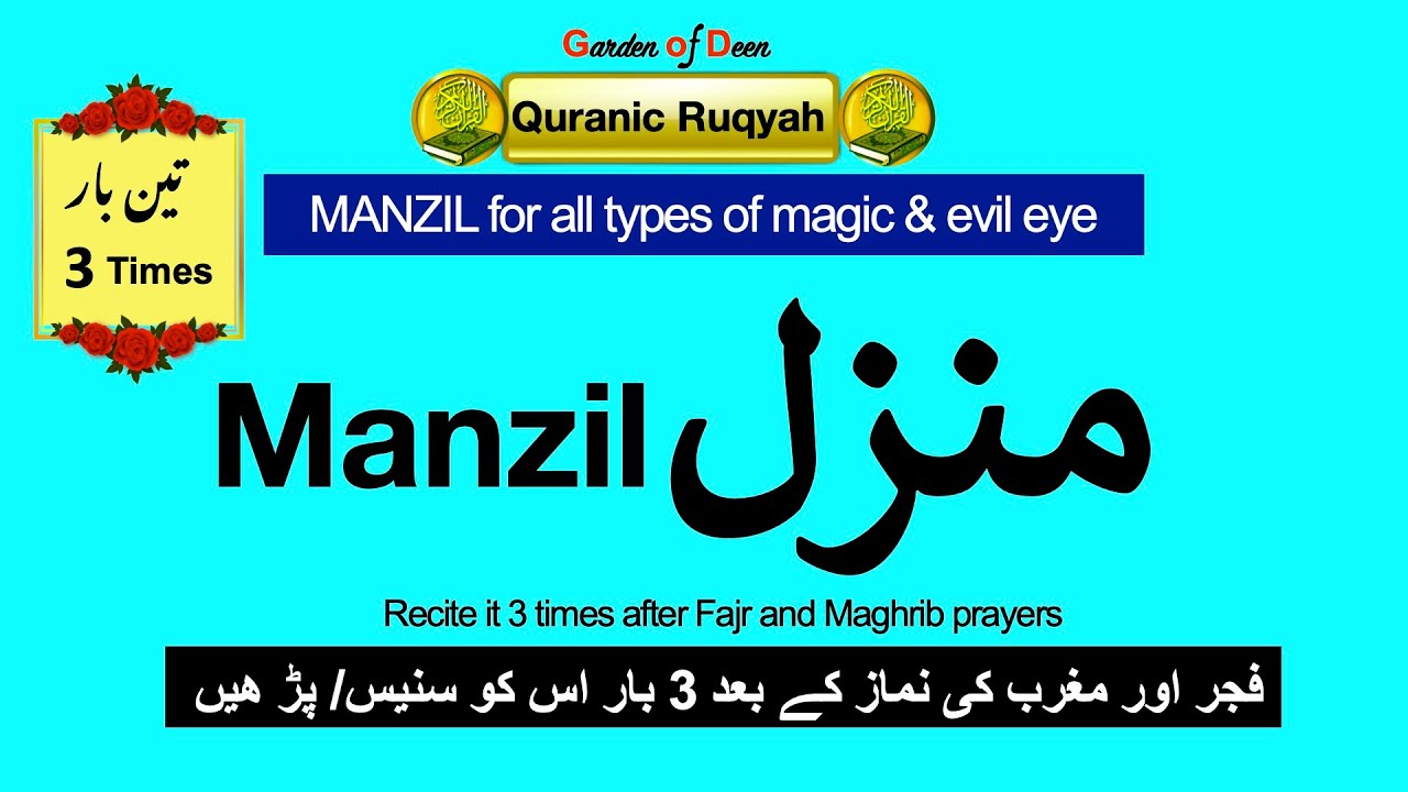 3 x Manzil dua | منزل| Islamic dua -cure n protection from black magic or Evil eye