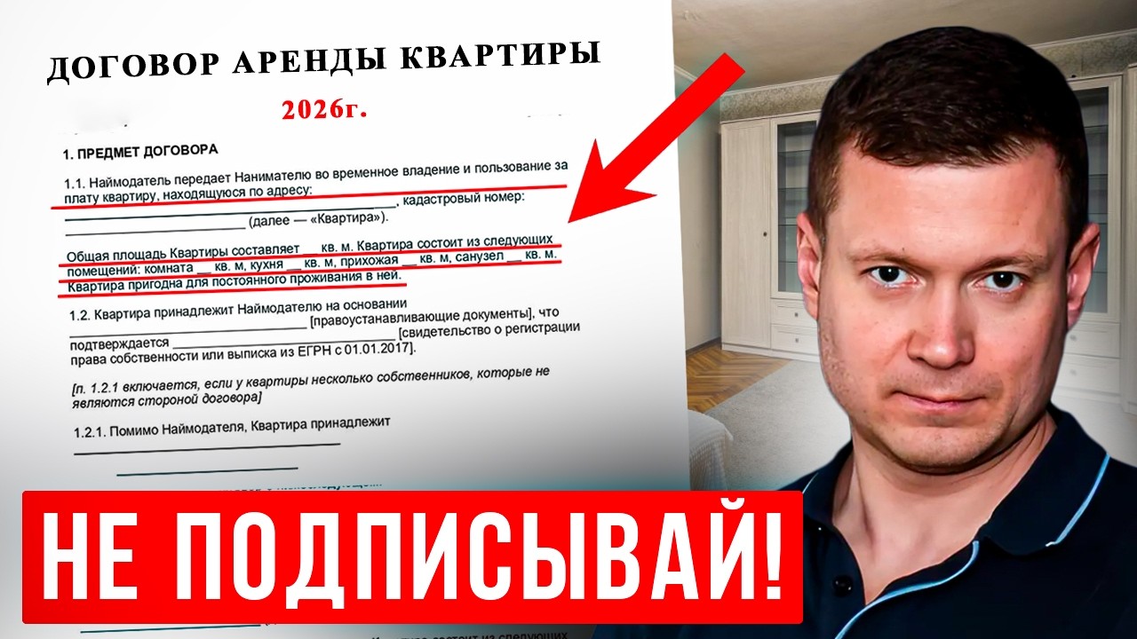 ТОП 5 новых пунктов, которые обязательно нужно включить в договор НАЙМА/АРЕНДЫ!
